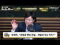 [뉴스바사삭][FULL](장성철X김준일) 