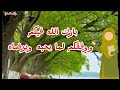 نص نهج البرده للصف الثالث الثانوي الازهري #نصوص