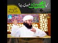 Kya Muhabbat e Ahlebait Zaroori Hai ? - Mufti Samar Abbas Attari - | Islamic Digital Studio