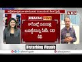 🔴Live: మదనపల్లిలో భారీ అగ్ని ప్రమాదం .. సీఎం చంద్రబాబు సీరియస్ | Madanapalle || CM Chandrababu | ABN