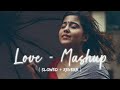 love - mashup (slowed+ reverb) Lo-fi songs 🎧🎧#slowedreverb #love #slowedandreverb #lofiremix #song .