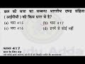 UPSI RE EXAM -2017 दरोगा भर्ती-मूल विधि || most asked question in upsi(mool vidhi) BY STUDY ADDA