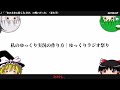 【ゆっくりラジオ祭り】勝手に、「私のゆっくり実況の作り方」でも【ゆっくり雑談】