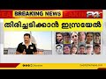 ഹിസ്ബുള്ളയ്ക്കെതിരെ ആക്രമണം ശക്തമാക്കാൻ ഇസ്രയേൽ