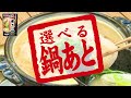 名店監修鍋スープ 天下一品 京都鶏白湯味