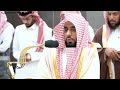 Surah Ghafir [65:85] - Sheikh Juhany - 7 Dec 2023 with Translation