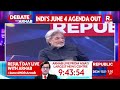 Debate With Arnab: Will INDI Accept The Verdict Or Resort To Anarchy? | Lok Sabha Election Results
