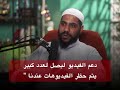 أين الله ؟! مما يحدث في غزة  - الإجابة ستصدمك !! شاهد لتعرف !! #بودكاست مع الشيخ محمود الحسنات