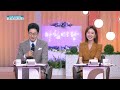 [이지향 건강✨특강] '이런 사람'은 영양제 먹으면 독 된다?  100세 시대 필수품! 내 몸 맞춤 영양제를 고르는 법 | 이지향 약사 | KBS 아침마당 2021.07.29 방송