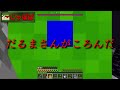 【カラフルピーチ】マイクラ だるまさんがころんだ4 11【切り抜き】 [Colorful Peach]