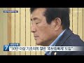 청주시의회 의장 후보등록제 폐기…“비민주적 구태” 비판도 / KBS  2024.05.02.