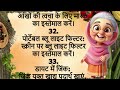 ध्यान रखने योग्य बातें।जरूरी बातें।घरेलू उपाय। 36 Best Tips and Hacks | Suvichar lessonable quotes