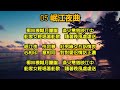 費玉清經典老歌十六首（内附歌詞，二次改版上傳）水長流；阿蘭娜；南屏晚鐘；三年；岷江夜曲；夜空；雪山盟；春天裏；勿忘我；我要你忘了我；我要為你歌唱；在銀色月光下；昨夜你對我一笑；慈母頌；憶良人；森林之歌