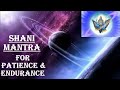 SHANI / SATURN MANTRA : VERY POWERFUL FOR PATIENCE & ENDURANCE