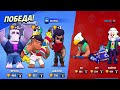 Режим Дуэли опасная территория Brawl Stars