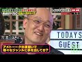 【しくじり先生放送室】松竹の最終兵器‼️みなみかわが登場✨DM売り込みで話題の奥さんが暴走中⁉️愛妻家芸人が語る奥さんとメディアの出方についてノーカットトーク【#しくじり先生 / #しくじり放送室 】