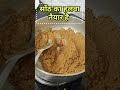 सोंठ का हलवा ||DRY GINGER|| ਸੁੰਢ ਦਾ ਕੜਾਹ|| कमर दर्द,जोड़ो के दर्द और सर्दी को दूर करे सोंठ का हलवा||