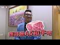 【Joeman Show Ep29】史上最貴！開箱台灣首富郭台銘的家！