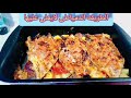 الطريقه الدمياطى لايعلى عليها 💪💯 احلى صنيه سنجارى‼️ سواحلى دمياطى صح الصح 💯