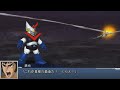 Super Robot Wars DD - Great Mazinger All Attacks