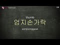 1800 Words Every Korean Beginner Must Know