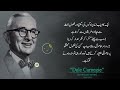 Two Best Way s To Avoid An Argument | Dale Carnegie Life Changing Quotes: Must Listen