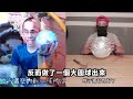 這個B站UP主正在瘋狂抄襲台灣的YouTuber！