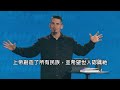 Anchored in Faith 在信心中扎根 | Pastor Andy Wood