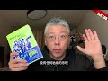 认真聊聊华晨宇，以及他的新歌 普通到不普通人生 《Extraordinary Ordinary Life》Hua Chenyu Reaction 華晨宇反應 @坏蛋王师傅