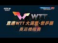 FULL MATCH | Xu Xin vs Fan Zhendong | China Warm-Up Matches for Olympics