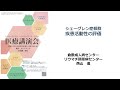 【2023年医療講演会】シェーグレン症候群