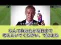 森保一さんを謳歌するファンたちの反応集【ポイチ】【FIFAワールドカップ2022】【あだ名集】