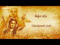 Jya Sukha Karne Dev Vedavala Song - Vitthalachi Gani | ज्या सुखा कारणे देव | Vitthal Songs Marathi