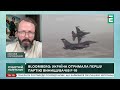 ❗️ Расовий скандал у США 💥 Ліквідація ватажків ХАМАСу 👀 Мирний план 👉 Суботній політклуб