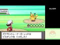 【Pokémon HGSS】Champion has no mercy on beginners