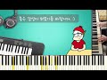 'Happy Birthday to You!' Piano / Play this music as a birthday present! :) [Yummy Hand #2]