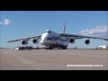 Volga Dnepr Airlines Antonov AN124-100 [RA-82045] Arrival