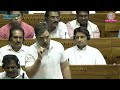 Rahul Gandhi Speech के वो हिस्से जब सत्ता पक्ष के लोग उठ खड़े होने को मजबूर हो गए