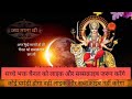 नवरात्रि स्पेशल गीत | Navratri Bhakti Song 2024 | Mata Bhajan | Durga Maa Bollywood Songs 2024