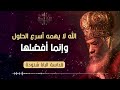 الله لا يهمه أسرع الحلول .. وإنما أفضلها | تأمل جميل | البابا شنودة الثالث