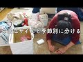 【収納】ダイソーとセリアでお金かけずに賃貸リビングを片付ける…‼︎100均DIYもやっていくよ