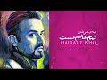 Abbas Ali Khan | Hairat e Ishq | Official Audio | Tamaam Alam Mast
