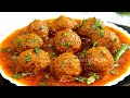 नरम मुलायम लौकी के कोफ्ते की मसालेदार सब्जी देखलीअभीबनएंगे| Soft Lauki ke Kofte | Lauki Kofta Recipe