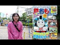 カフェ子鉄 北とぴあ 本芝公園 夏でも涼しく鉄道ビュースポットめぐり