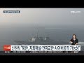 북한, 대북확성기에 군사도발할까…과거엔 포격 사례도 / 연합뉴스TV (YonhapnewsTV)