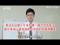 【#原音重現】京華城案苗博雅3年前質詢早就覺得問題很大！　柯文哲還形容市府讓財團「用刀叉吃人肉」？｜三立新聞網 SETN.com