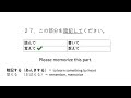 JLPT N3 (July, 2023) Vocabulary and Kanji: Questions and Answers