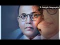 ডঃ বি. আর. আম্বেদকর এর জীবনী || Bangla biography of Dr B.R. Ambedkar// Ambedkar jivani Bangla