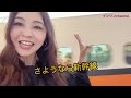 【日台友好】台湾高速鉄道に乗ったインリンが大興奮！日本の新幹線技術が台湾へ！