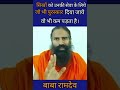 #sikh #Sikhreligion #babaramdev